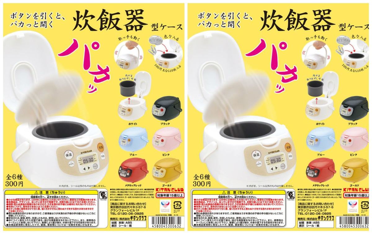 Behold: The Rice Cooker Coin Purse!