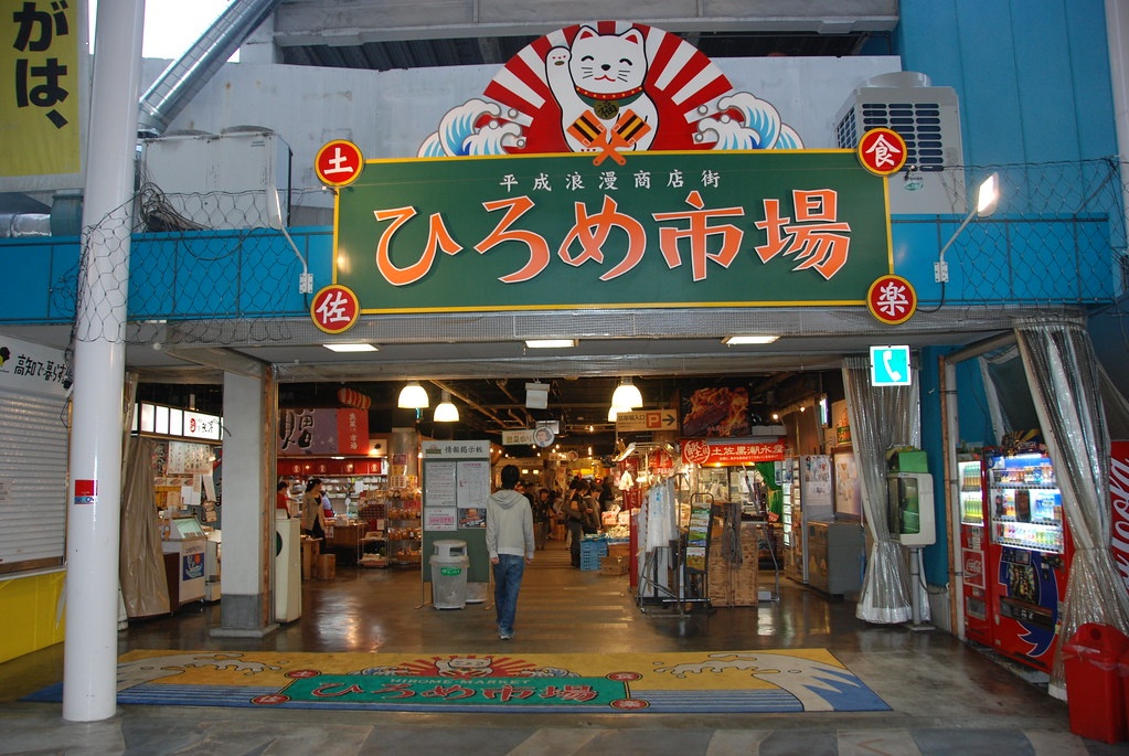 3. ตลาดฮิโรเมะ (Hirome Market)