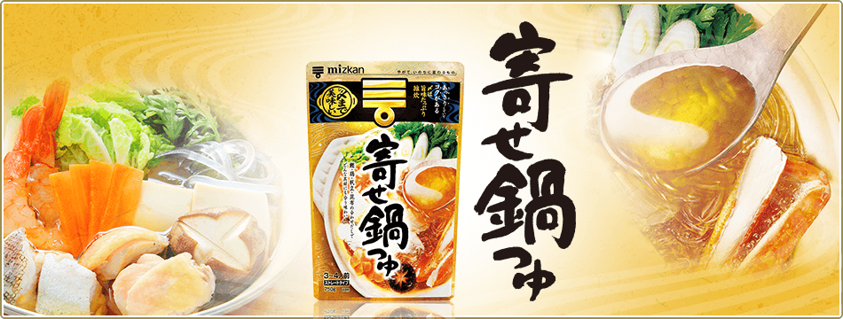 ■ 日本锅物汤底包推荐1 — 寄世锅