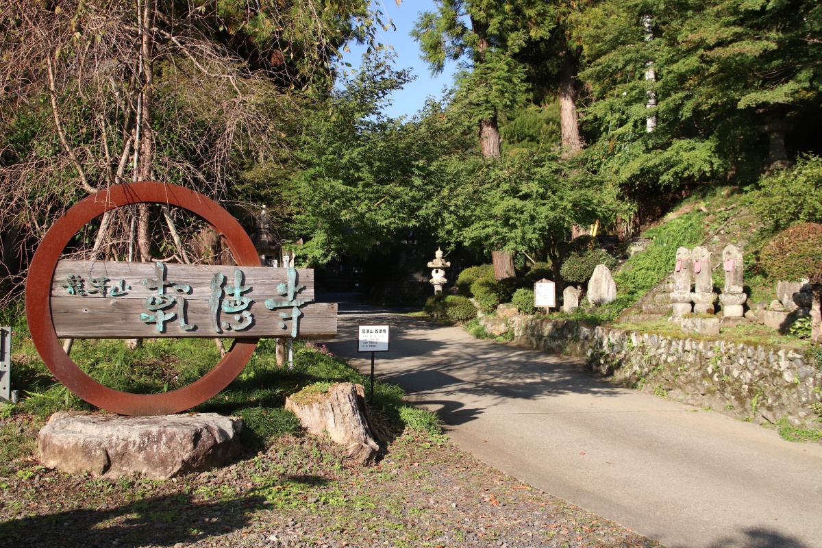 「乾德寺」內祈求心靈寧靜和平的花觀音