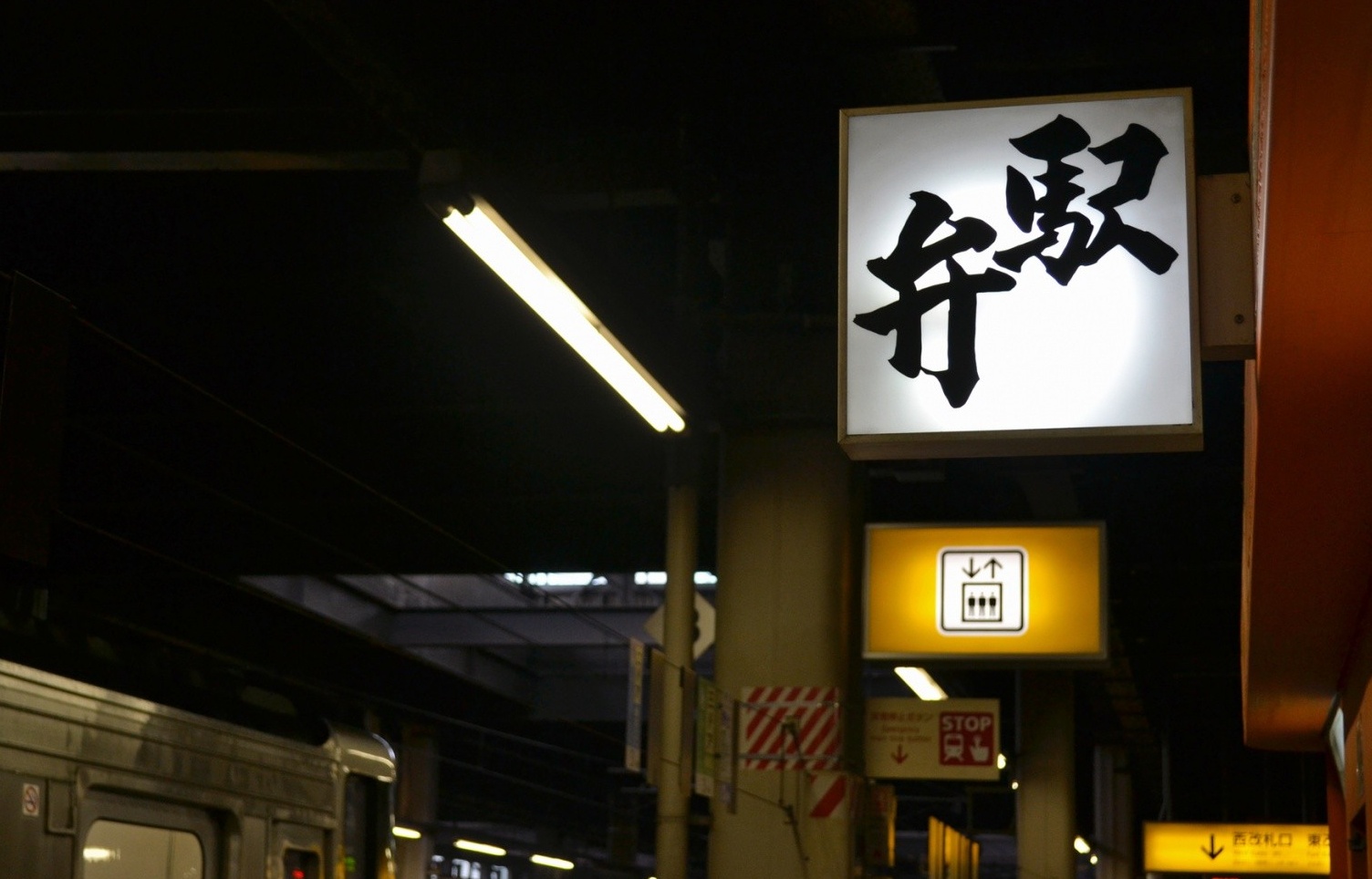 【日本美食】走进「駅弁」的世界！来看看多元有趣的便当食文化