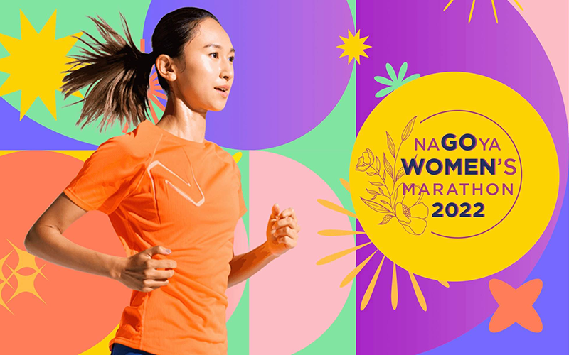 ข้อมูลเบื้องต้นเกี่ยวกับ Nagoya Women’s Marathon 2022