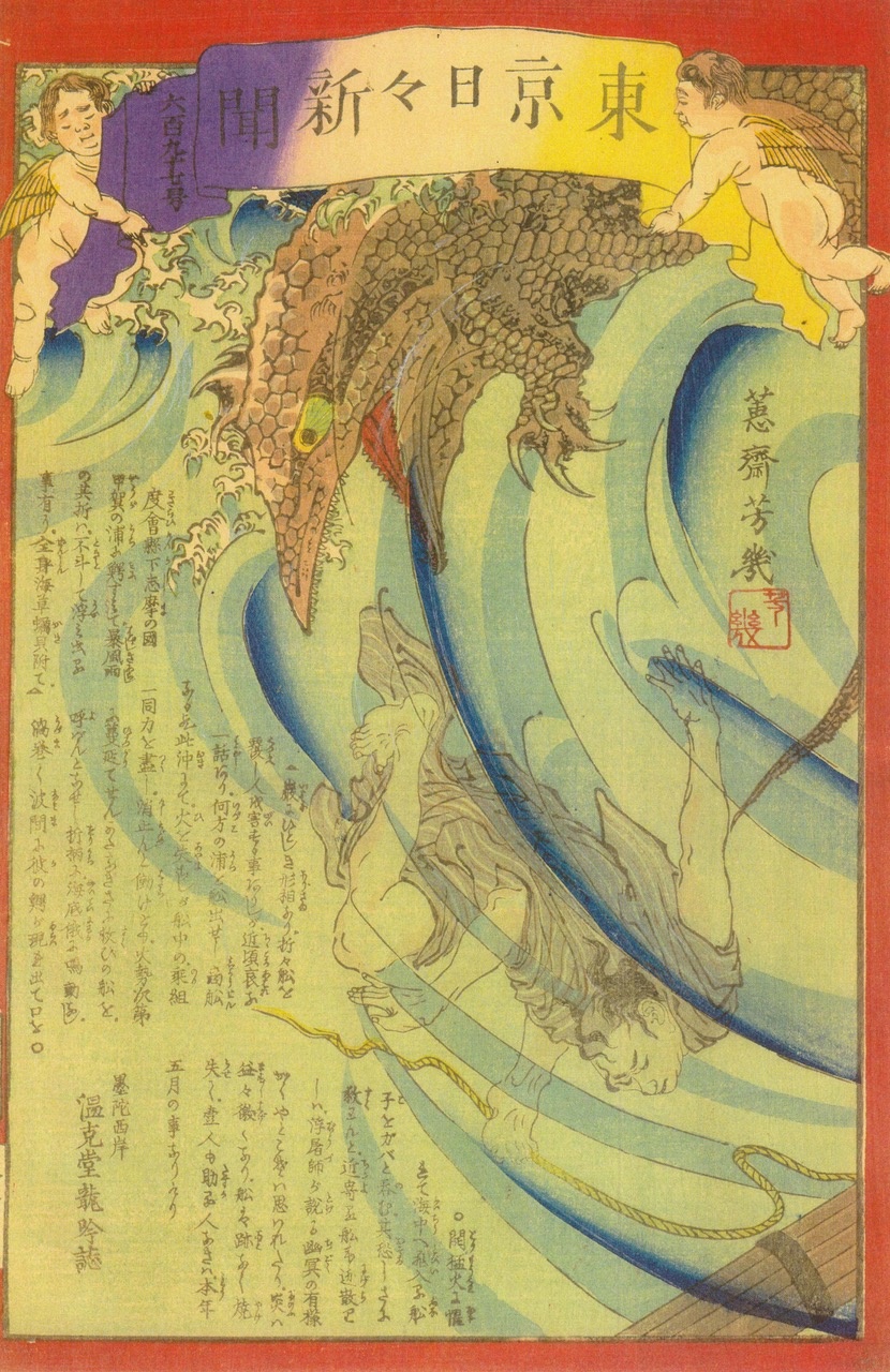 "They were called shimbun nishikie (color news sheets), and were illustrated by some outstanding artists of the day."