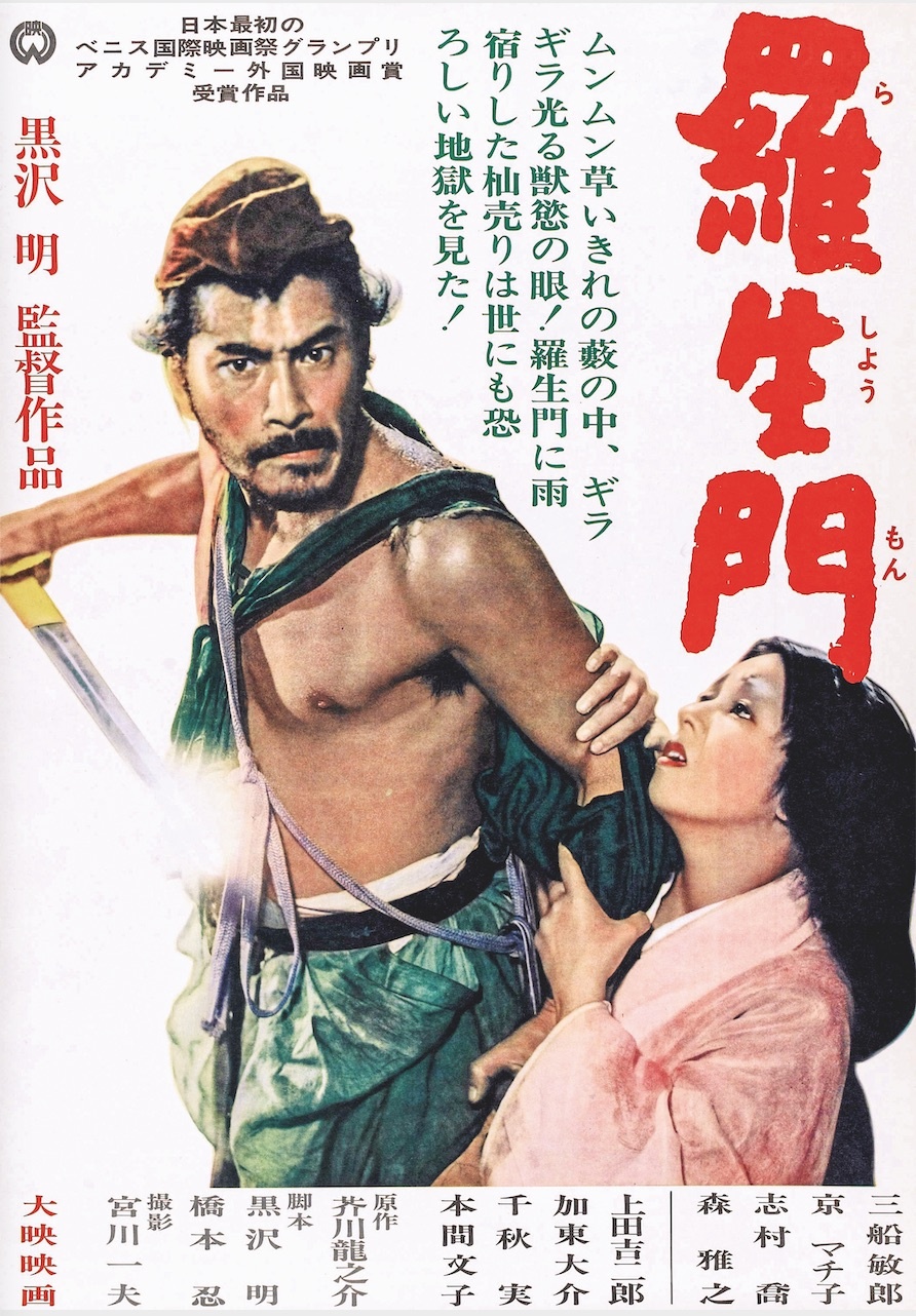 Samurai on Film