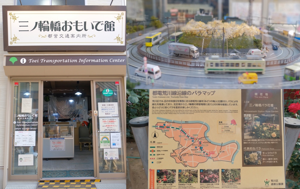 เริ่มต้นที่สถานีมิโนวะบาชิ (Minowabashi)