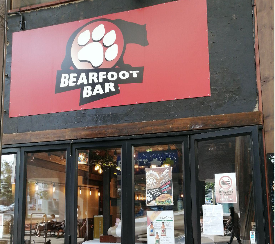 9:00 pm: Drinks at Bearfoot Bar in Tanukikouji