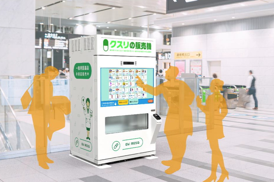 新宿車站內大大提高方便性的試營運醫藥品自販機