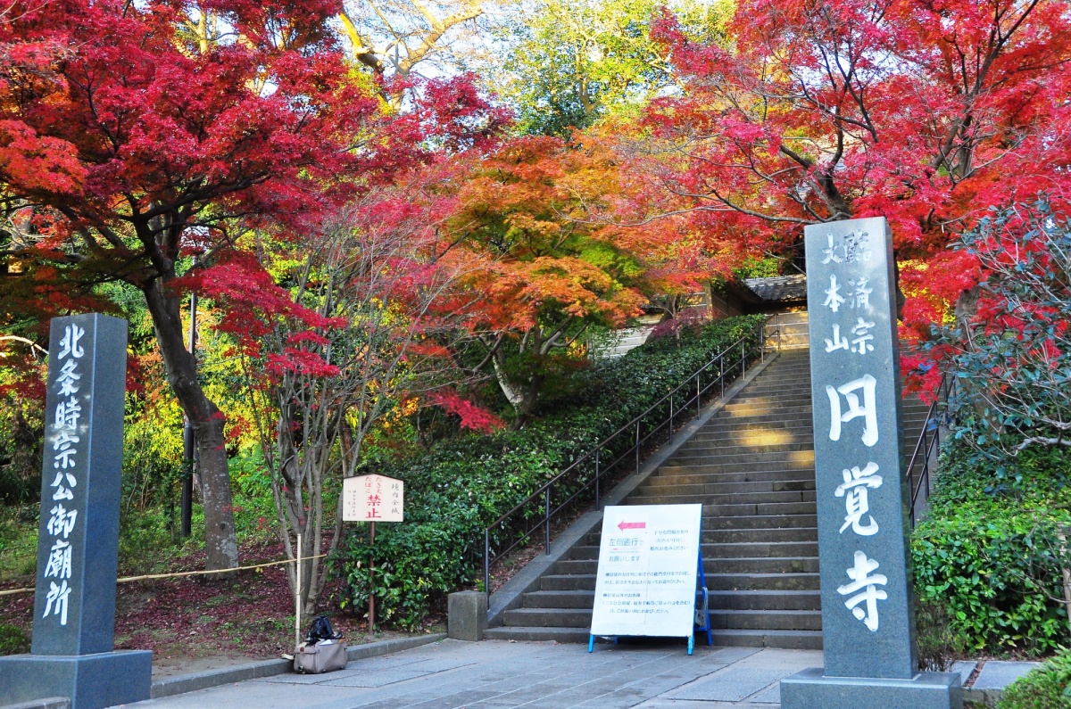 円觉寺