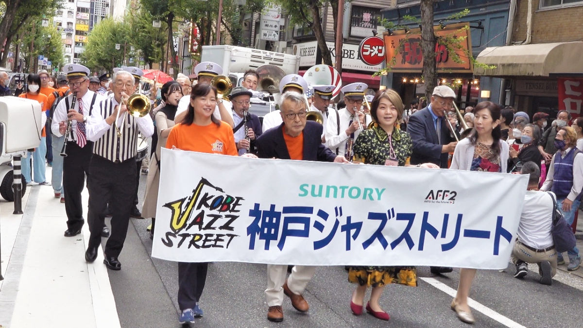 40th Kobe Jazz Street