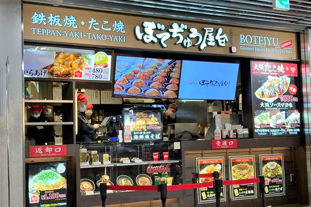 东京机场里的大阪传统美食｜Botejyu屋台