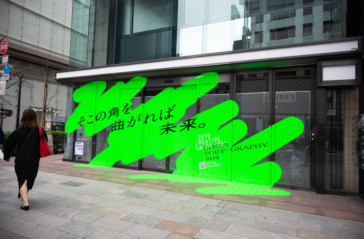 Dressed by blossoms in Ginza