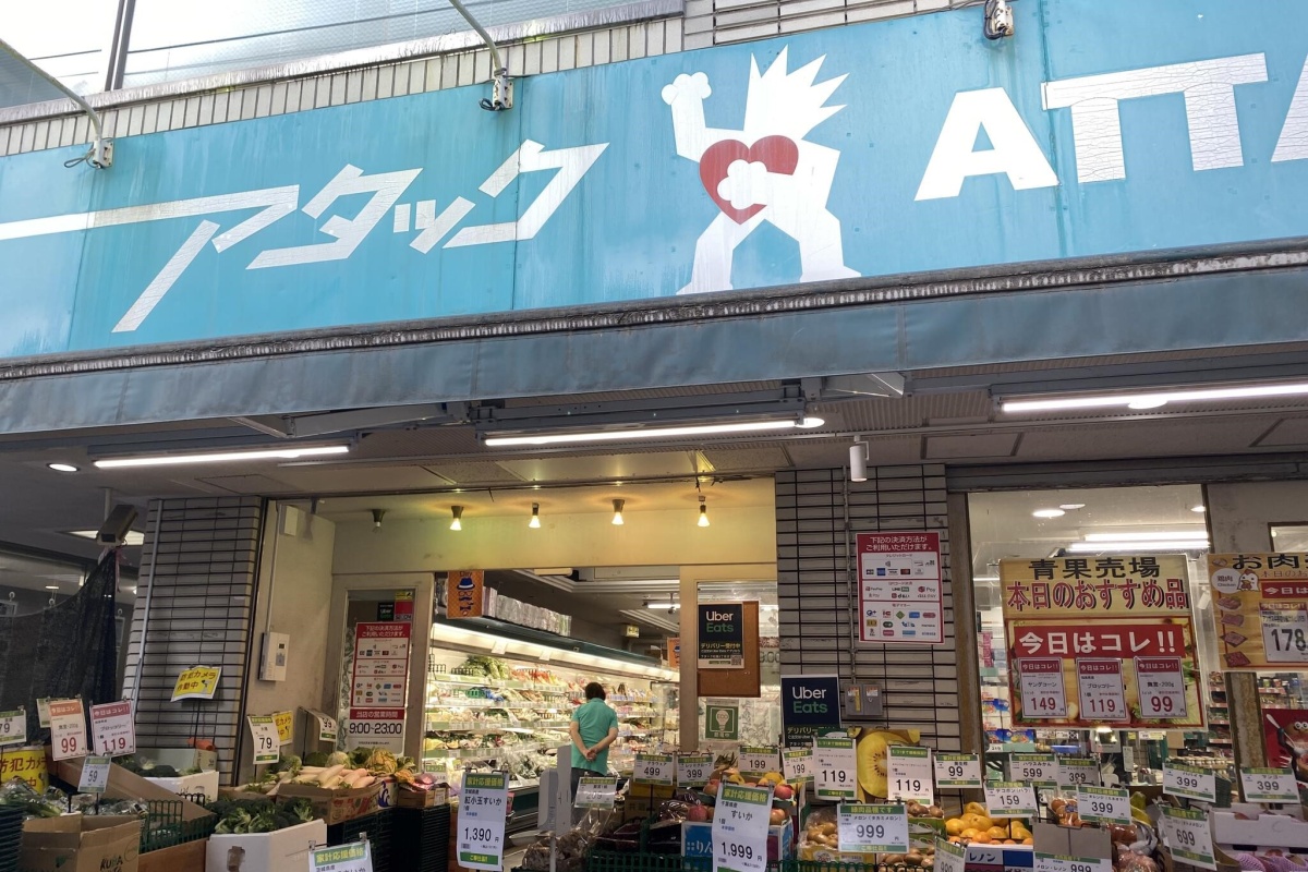 日本激安超市5：アタック (Attack超市)