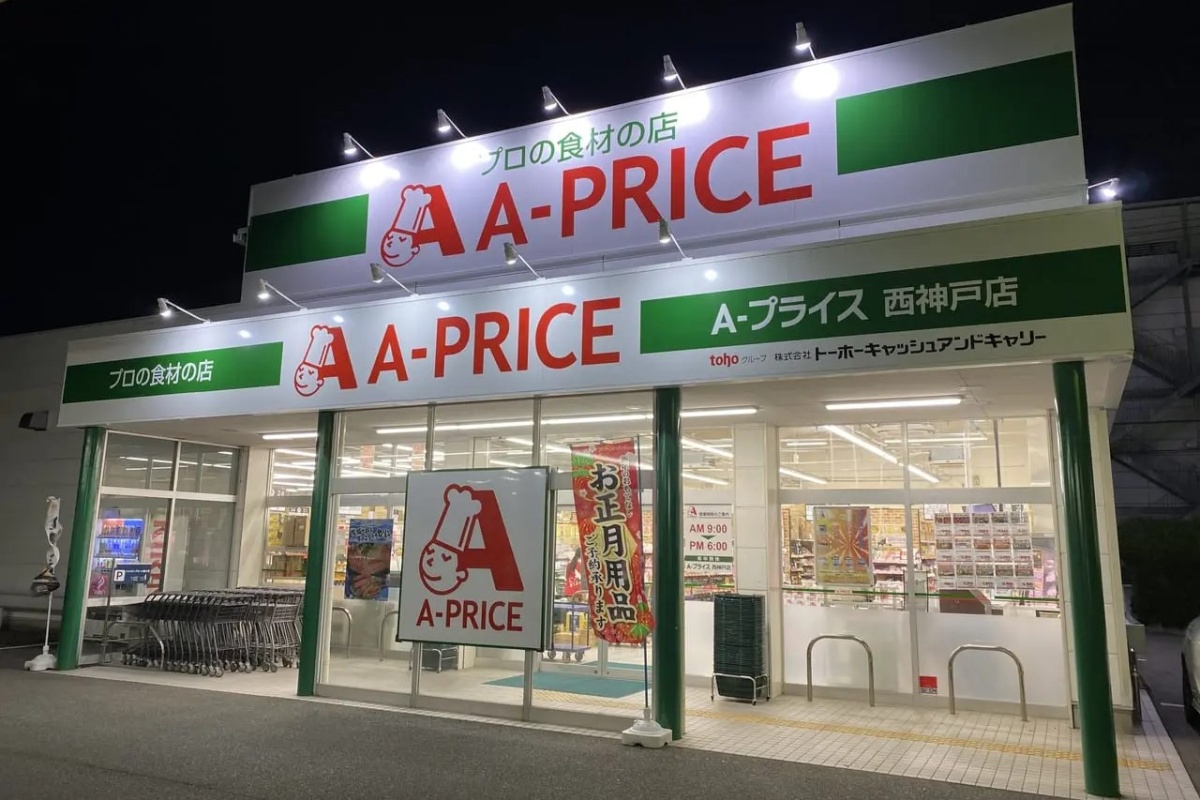 日本激安超市10：A-プライス (A-price)