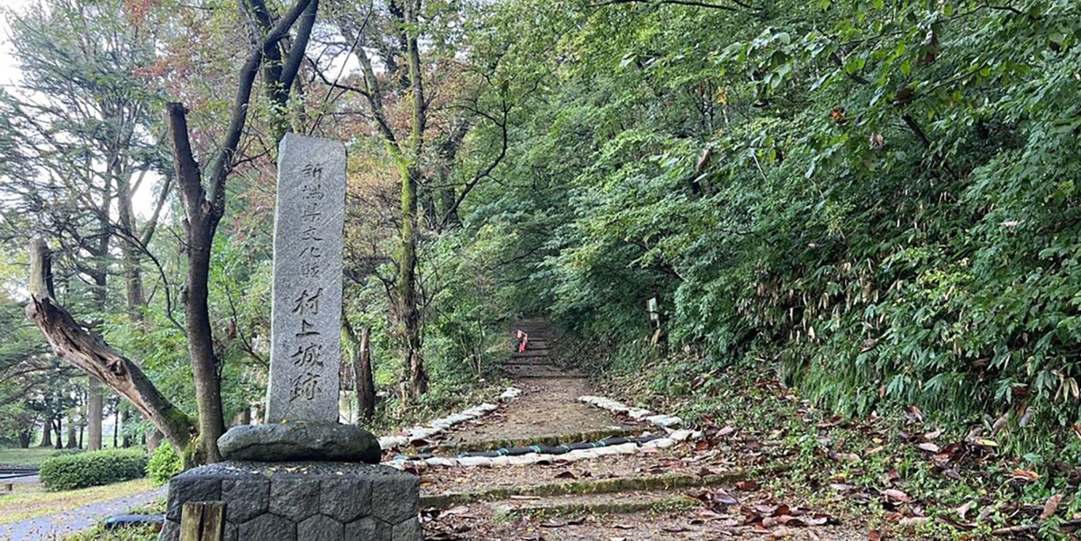 在村上城遗址探寻历史