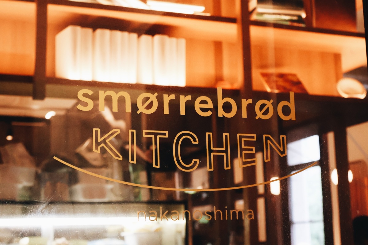 推薦三：smørrebrød KITCHEN nakanoshima