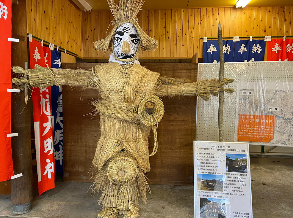 阿贺町的钟馗祭