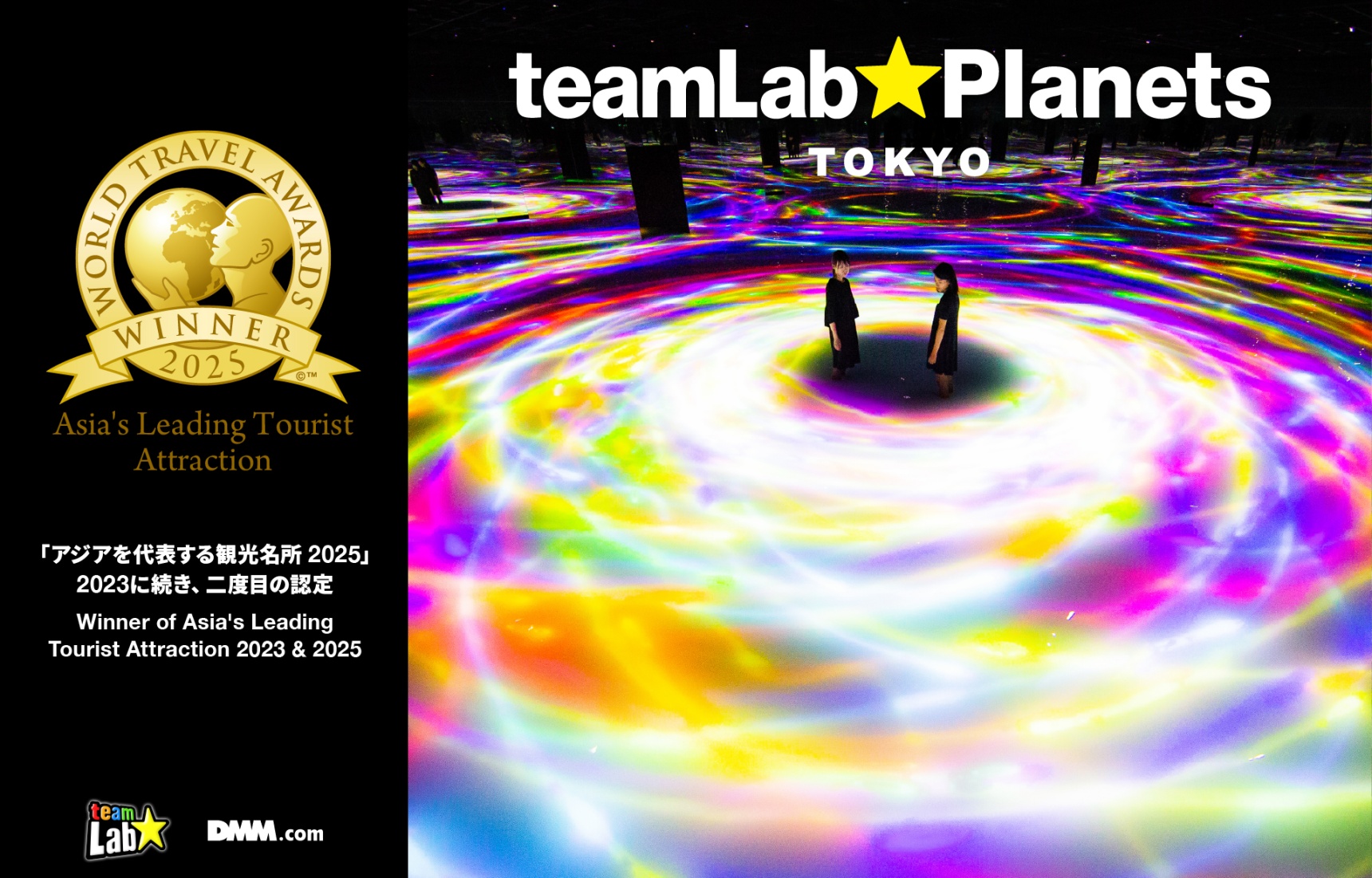 チームラボプラネッツが「アジアを代表する観光名所」に再選　累計来館者1,000万人を突破