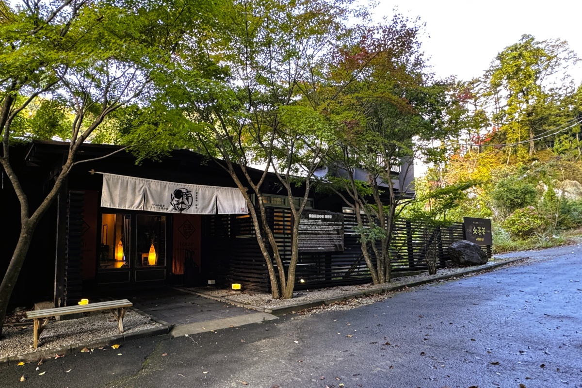 在板室溫泉中體驗完整舒壓療癒